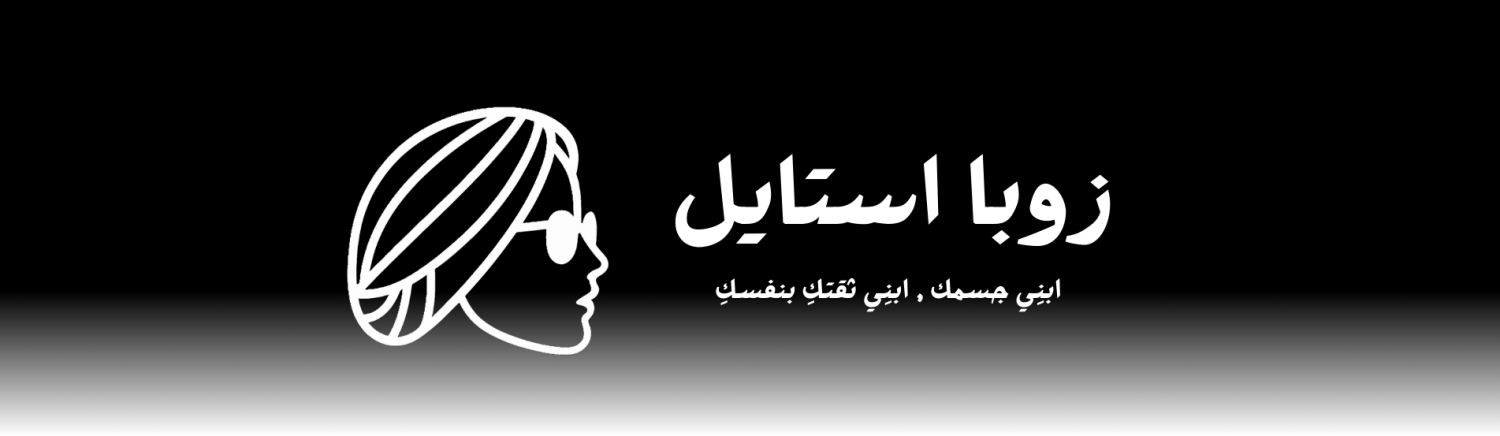زوبا استايل promo