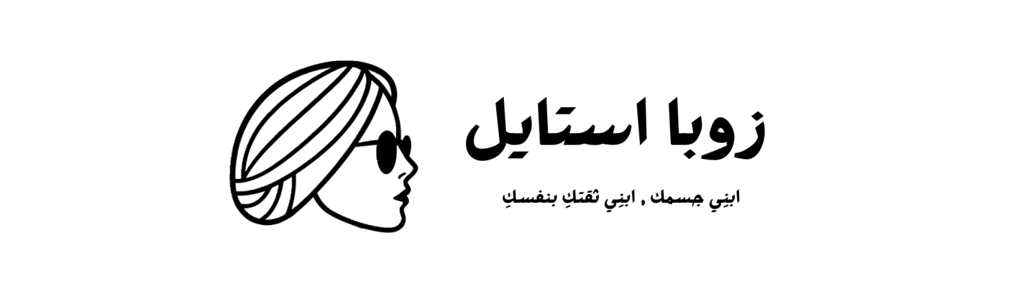 زوبا استايل promo
